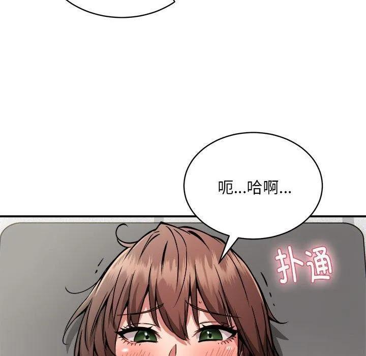 新都市外卖员第28話