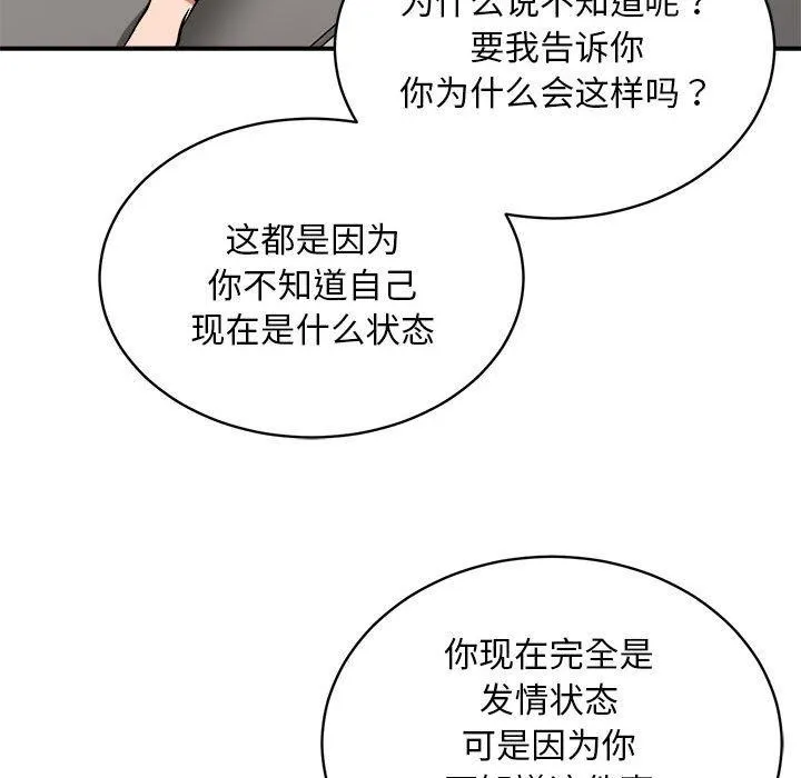 新都市外卖员第28話