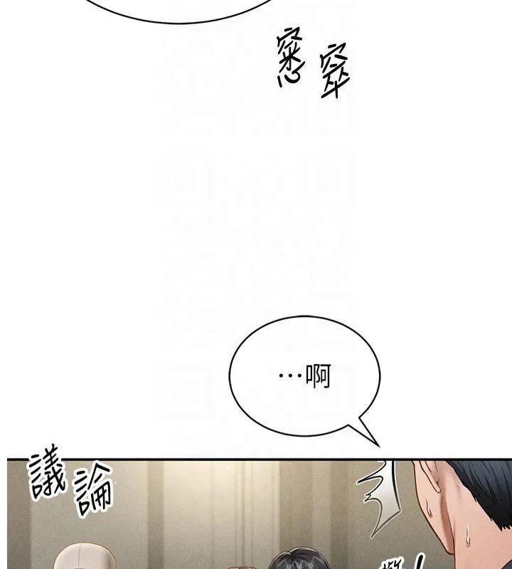 私密視角第13話-色色的乳牛