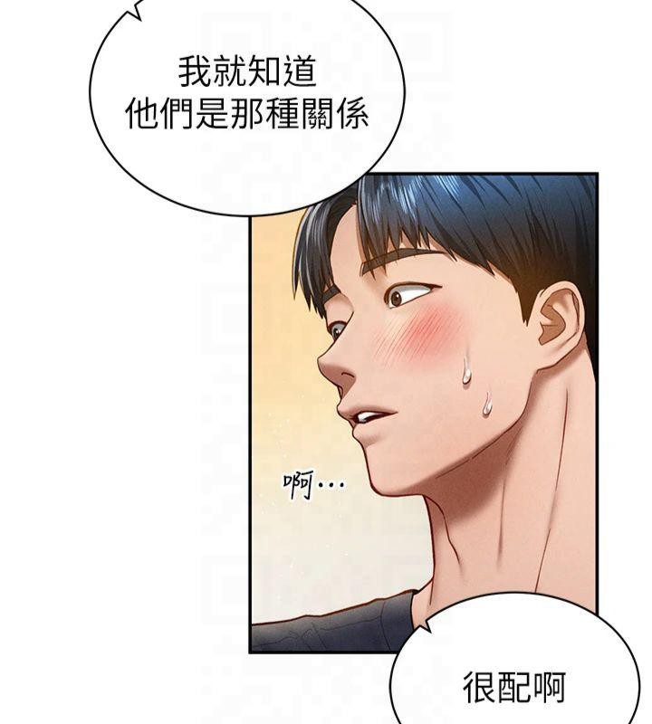 私密視角第13話-色色的乳牛