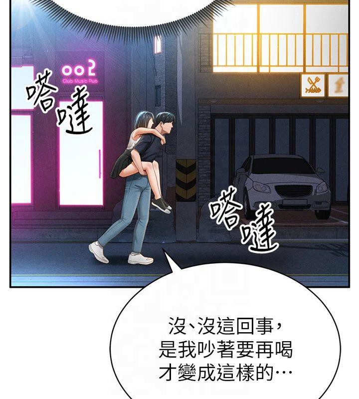 私密视角第13話-色色的乳牛