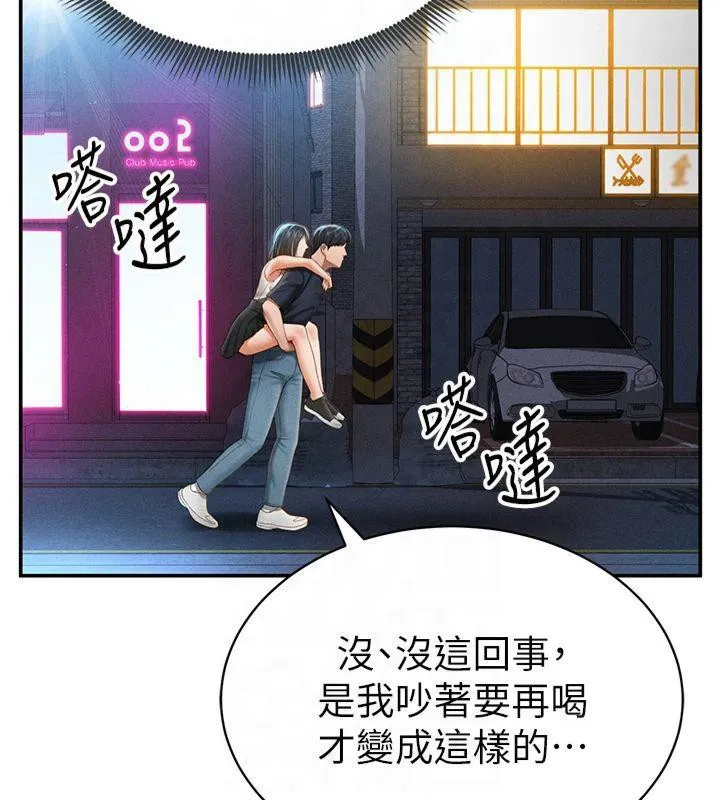 私密視角第13話-色色的乳牛