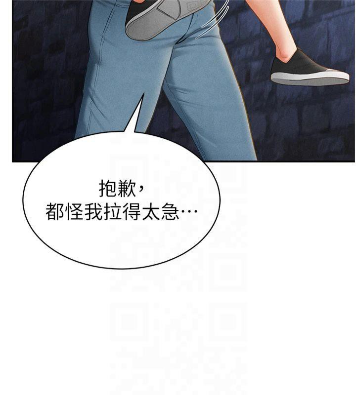 私密视角第13話-色色的乳牛