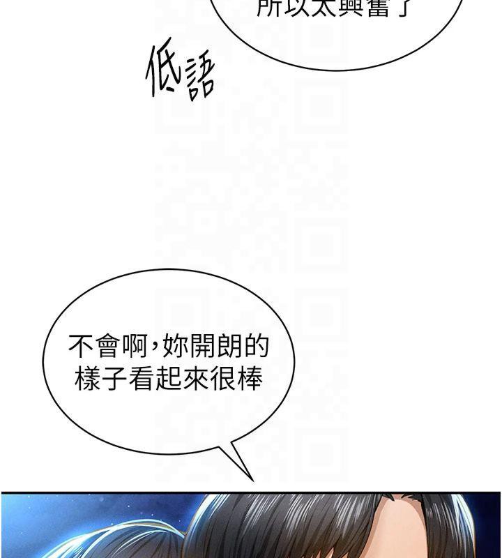 私密视角第13話-色色的乳牛
