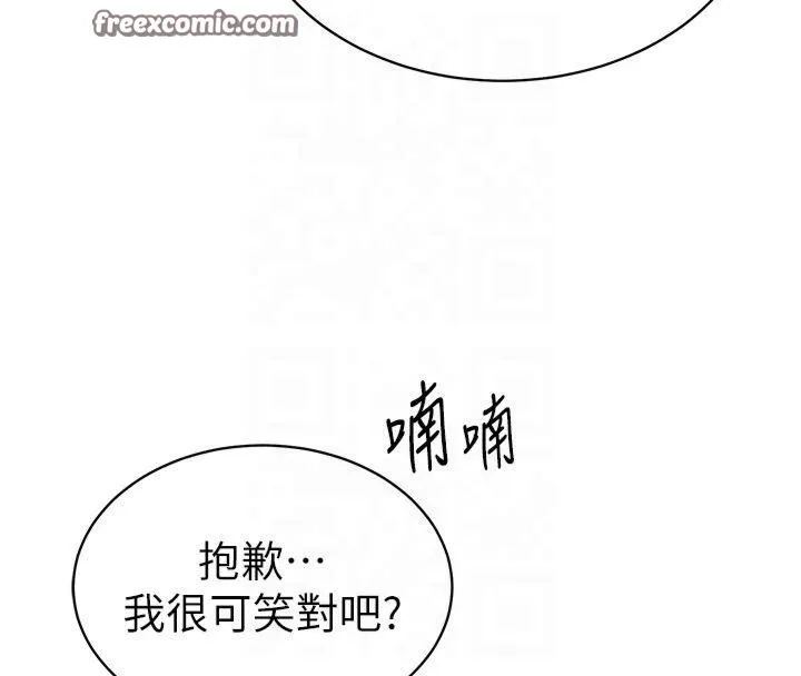 私密視角第13話-色色的乳牛