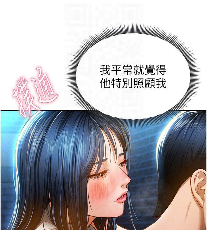 私密視角第13話-色色的乳牛