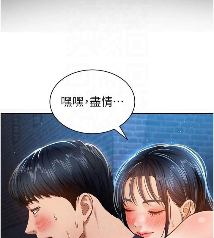 私密视角第13話-色色的乳牛