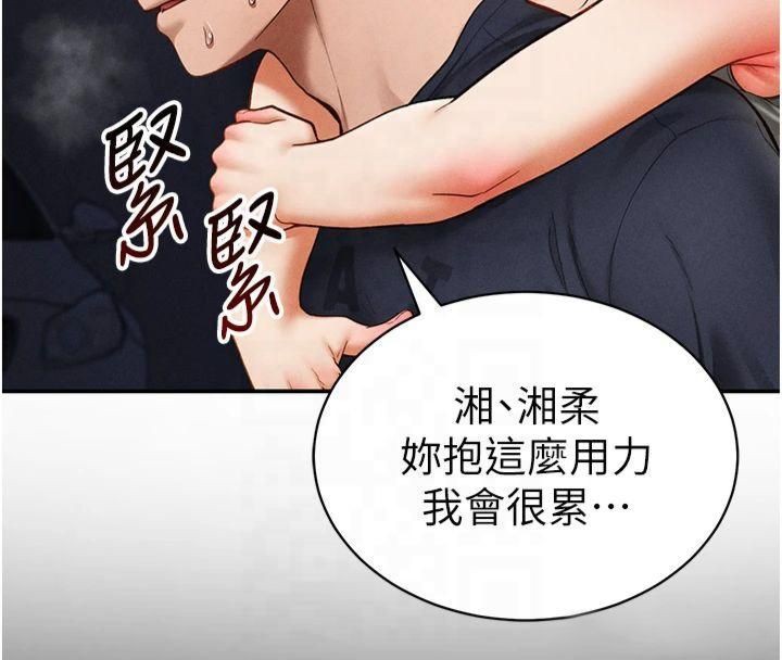 私密視角第13話-色色的乳牛