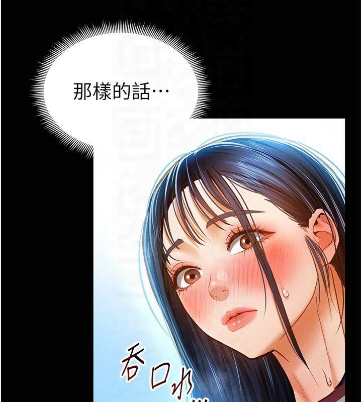 私密视角第13話-色色的乳牛