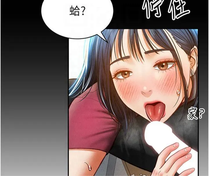 私密視角第13話-色色的乳牛