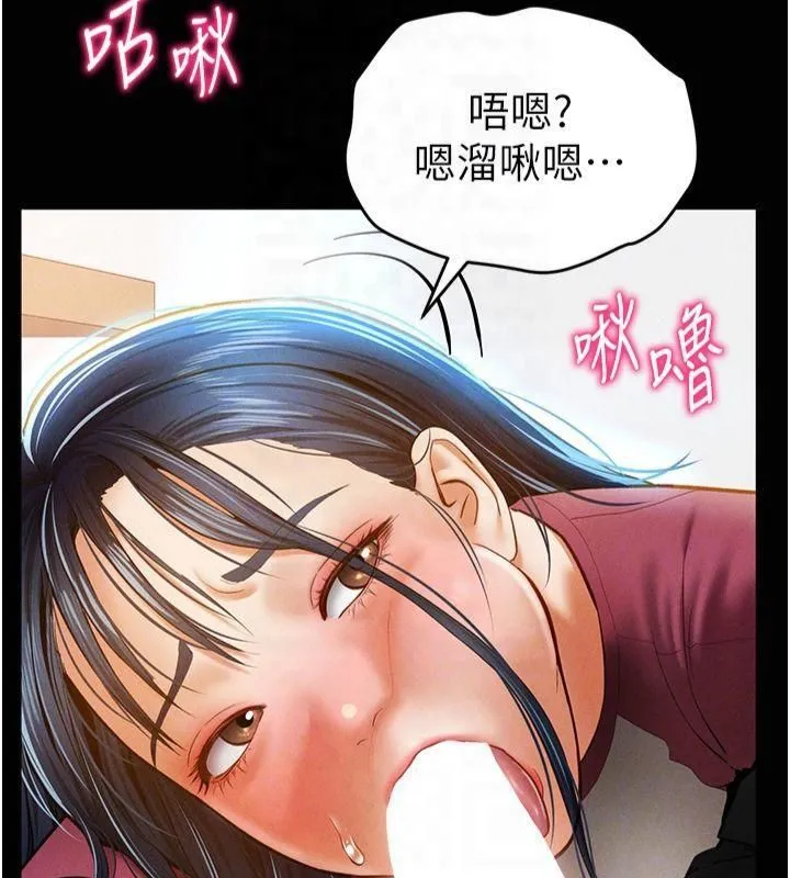 私密視角第13話-色色的乳牛