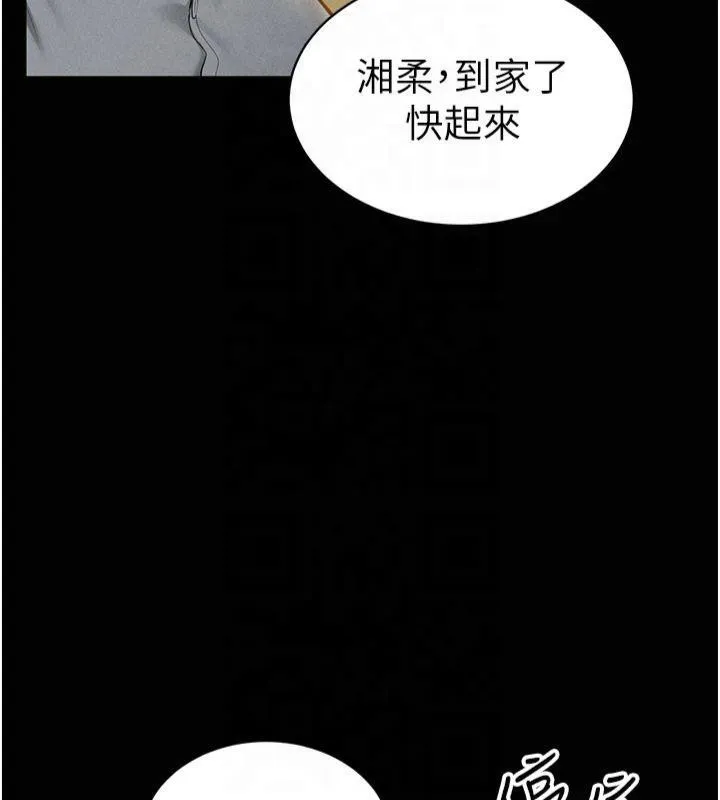 私密視角第13話-色色的乳牛