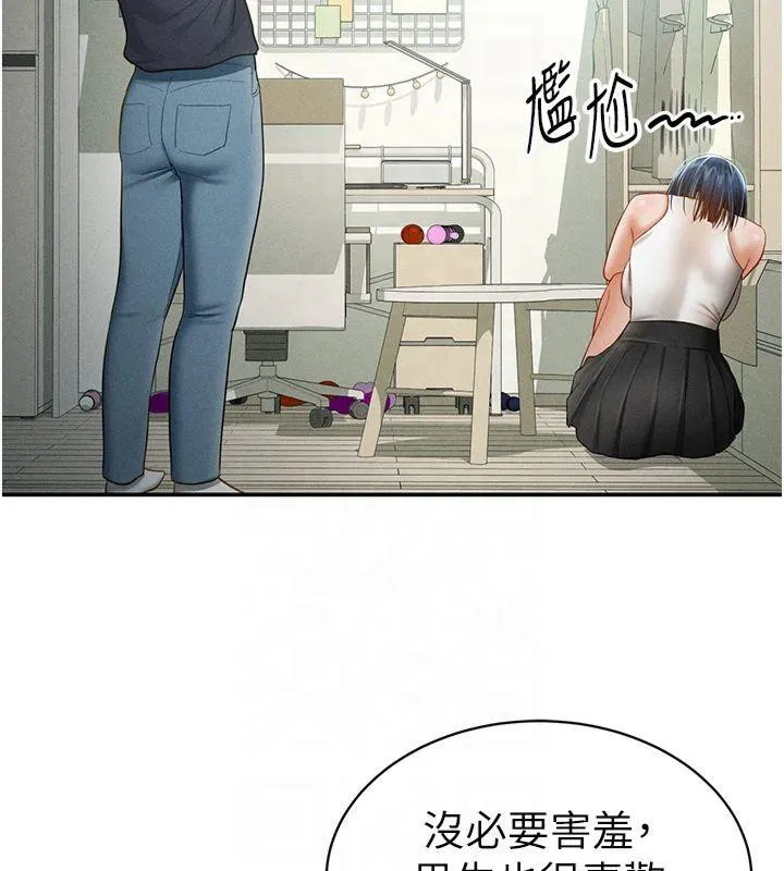 私密視角第13話-色色的乳牛