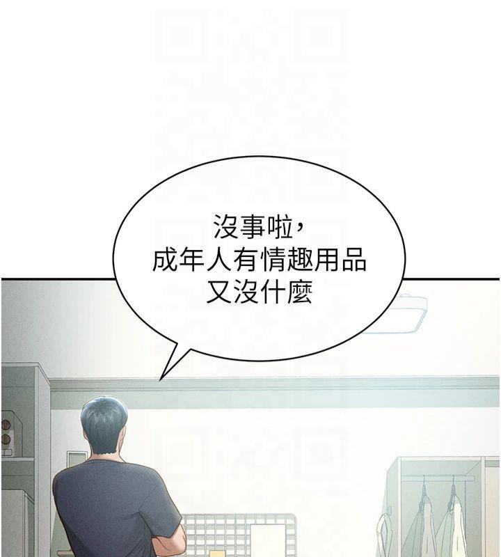 私密視角第13話-色色的乳牛