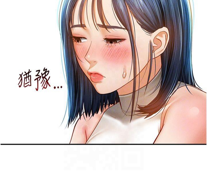 私密視角第13話-色色的乳牛