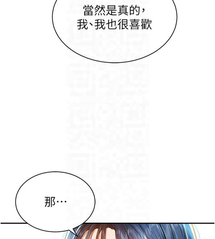 私密视角第13話-色色的乳牛
