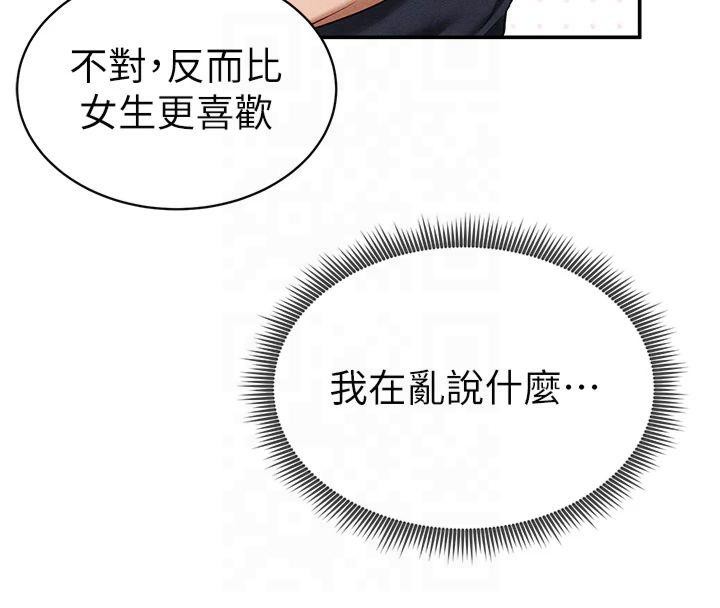 私密视角第13話-色色的乳牛