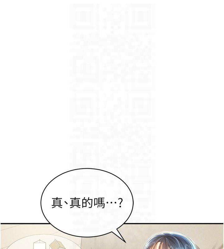 私密视角第13話-色色的乳牛