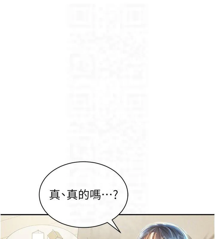 私密視角第13話-色色的乳牛