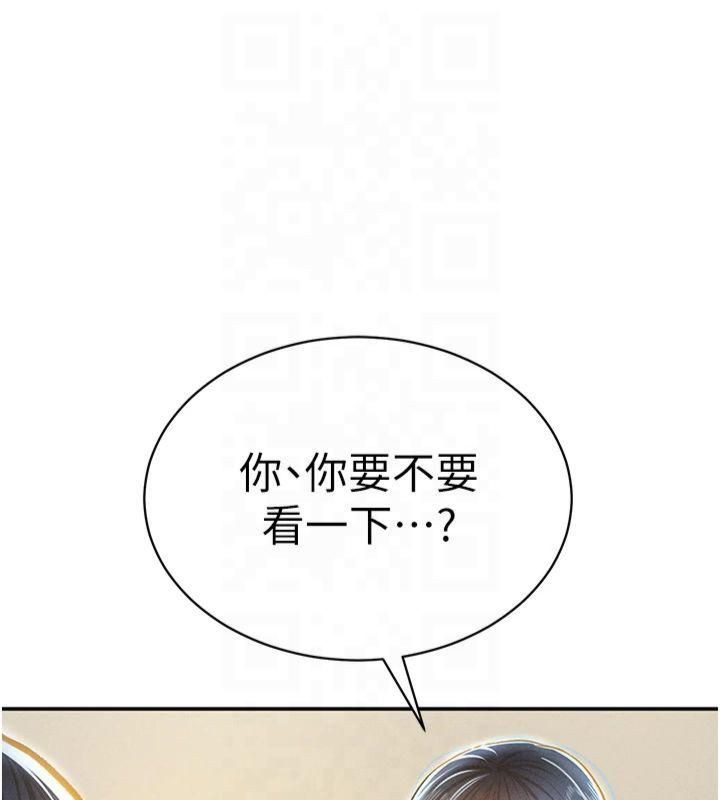 私密視角第13話-色色的乳牛