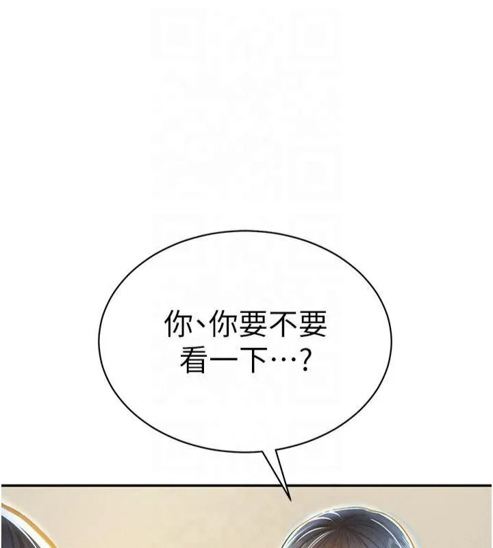 私密視角第13話-色色的乳牛