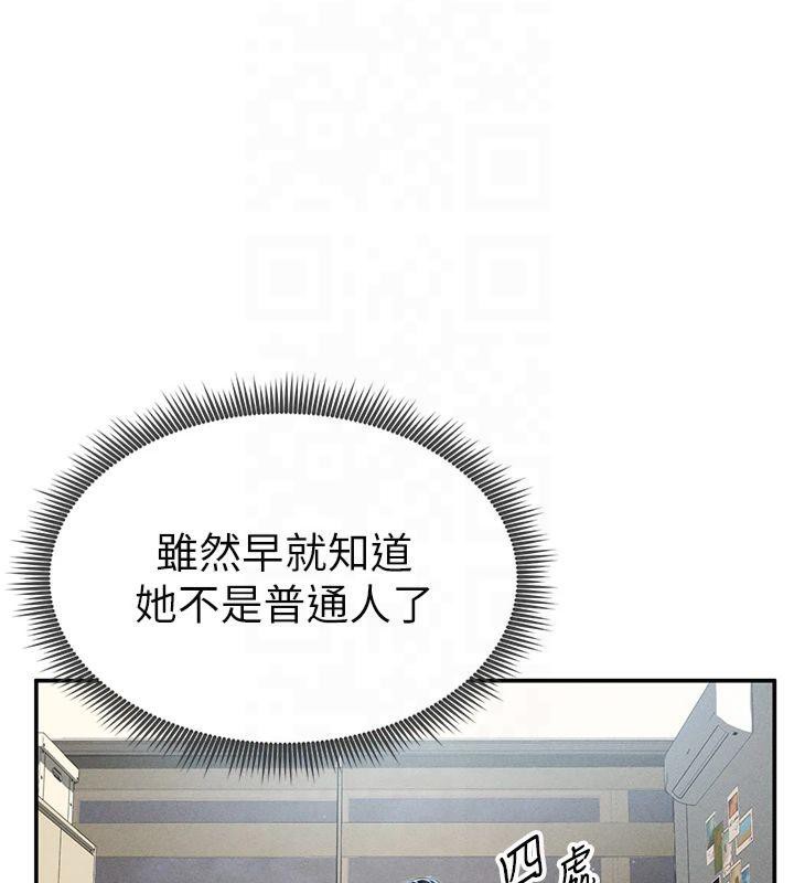 私密視角第13話-色色的乳牛