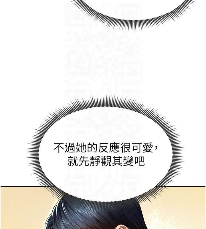 私密視角第13話-色色的乳牛
