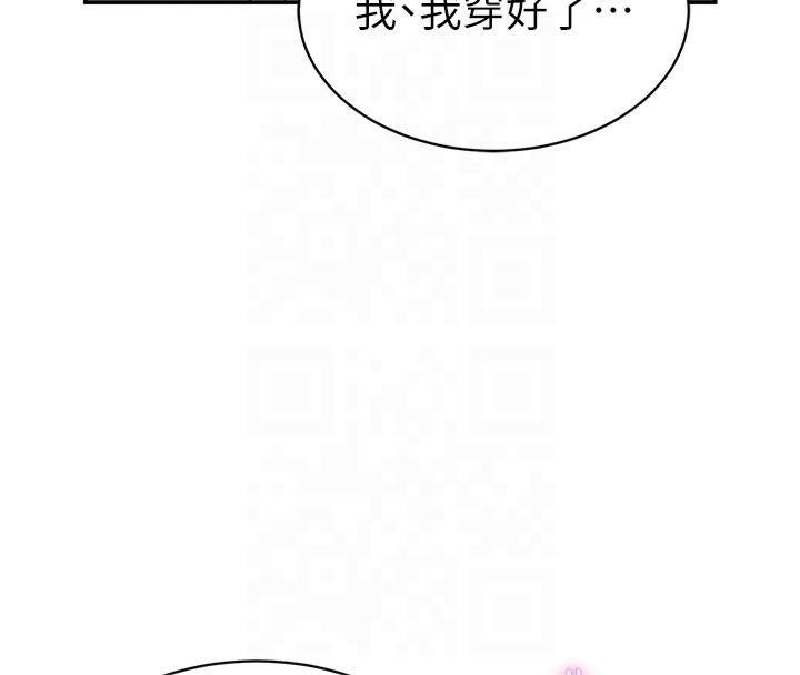 私密视角第13話-色色的乳牛
