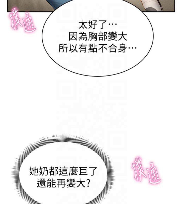 私密视角第13話-色色的乳牛