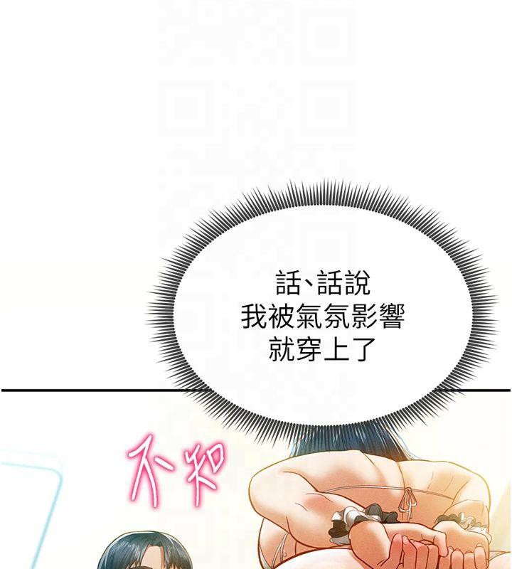 私密视角第13話-色色的乳牛