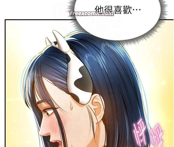 私密視角第13話-色色的乳牛