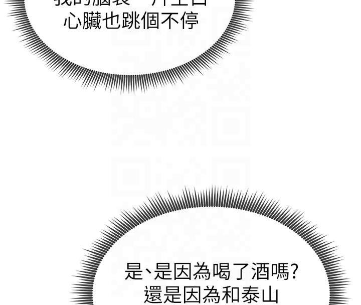 私密视角第13話-色色的乳牛