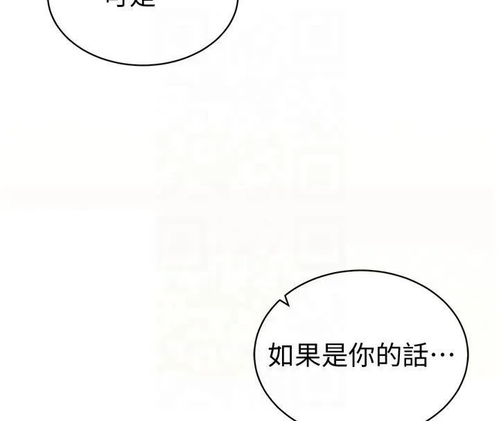 私密視角第13話-色色的乳牛