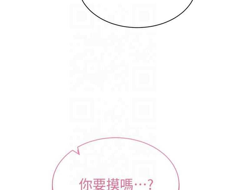 私密视角第13話-色色的乳牛