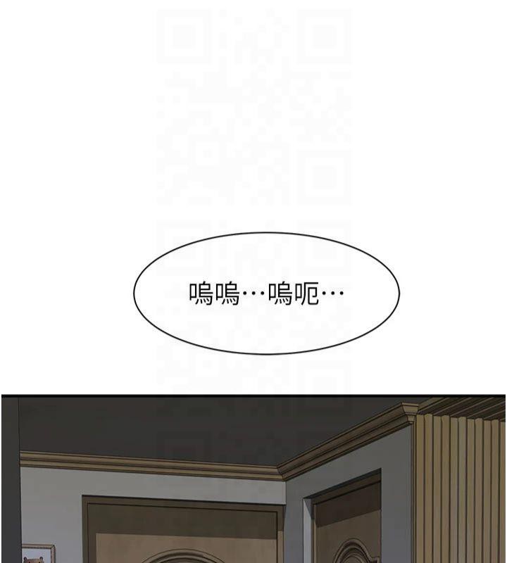 继母的香味第81話-你不想確認看看嗎?