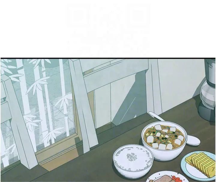 繼母的香味第81話-你不想確認看看嗎?