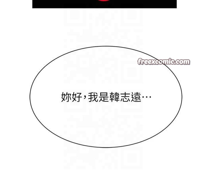 继母的香味第81話-你不想確認看看嗎?