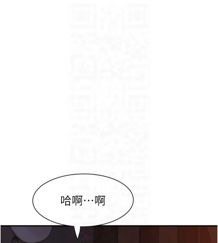繼母的香味第81話-你不想確認看看嗎?