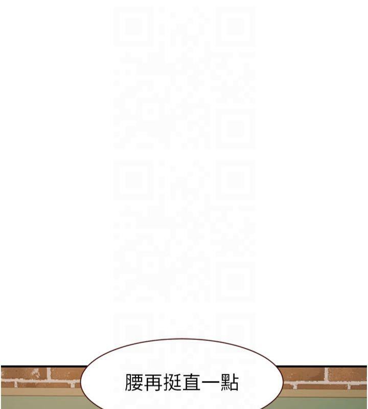 继母的香味第81話-你不想確認看看嗎?