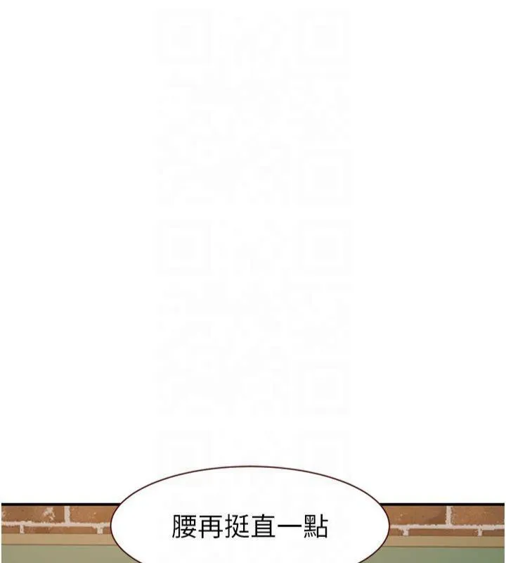 繼母的香味第81話-你不想確認看看嗎?