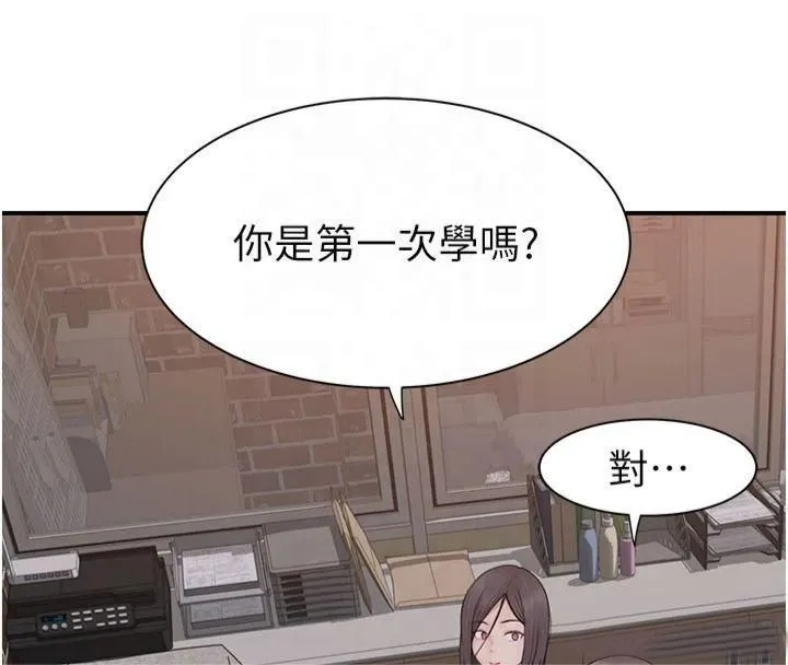 繼母的香味第81話-你不想確認看看嗎?