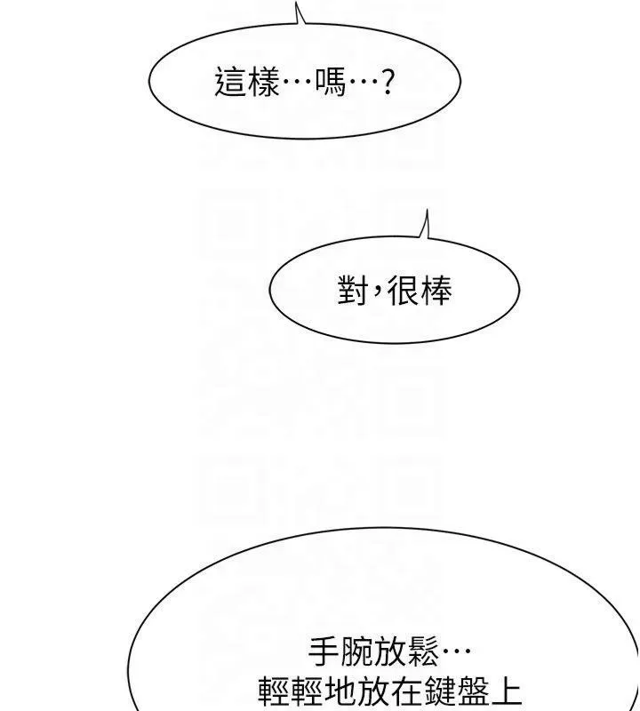 繼母的香味第81話-你不想確認看看嗎?