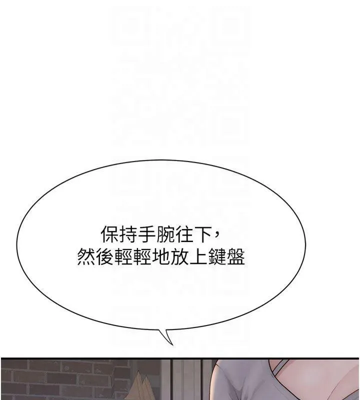 繼母的香味第81話-你不想確認看看嗎?
