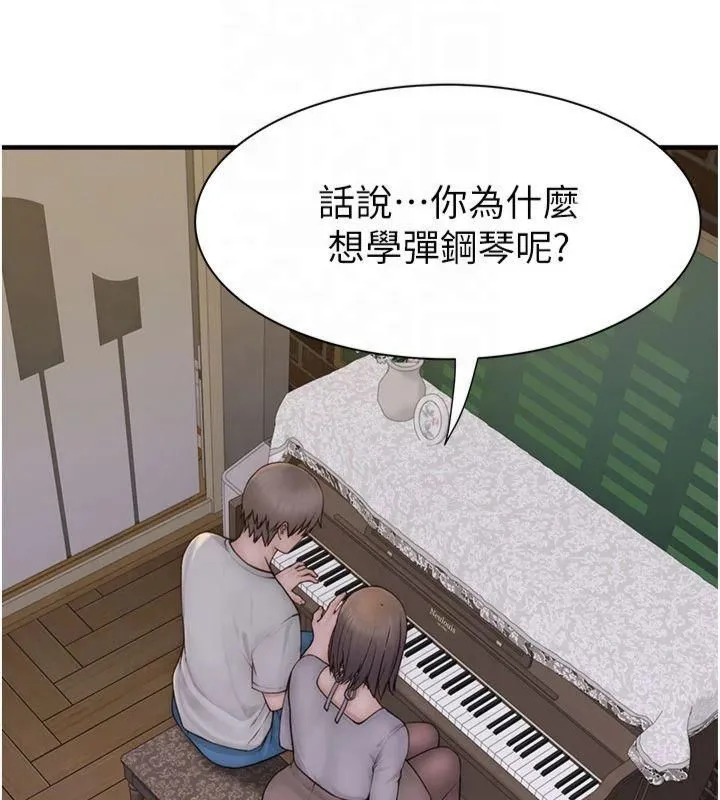 繼母的香味第81話-你不想確認看看嗎?
