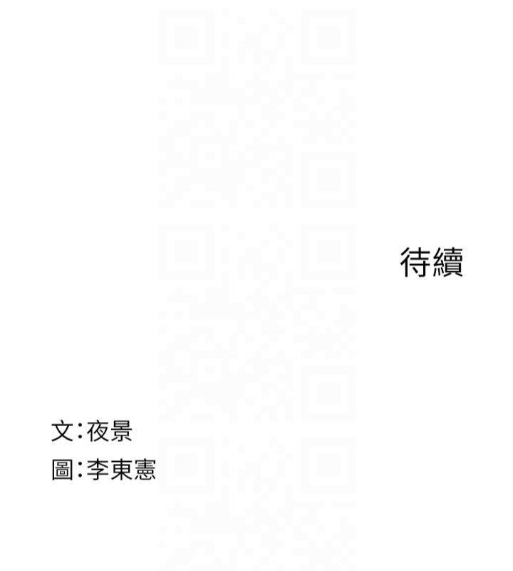 继母的香味第81話-你不想確認看看嗎?