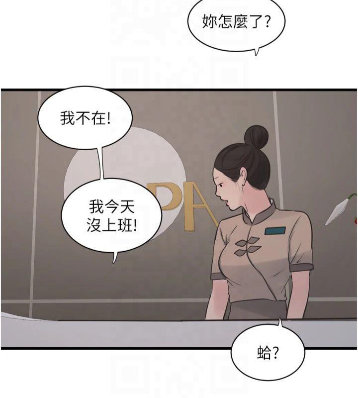 水电工日誌第74話-被鹹豬手侵犯的雨蓉