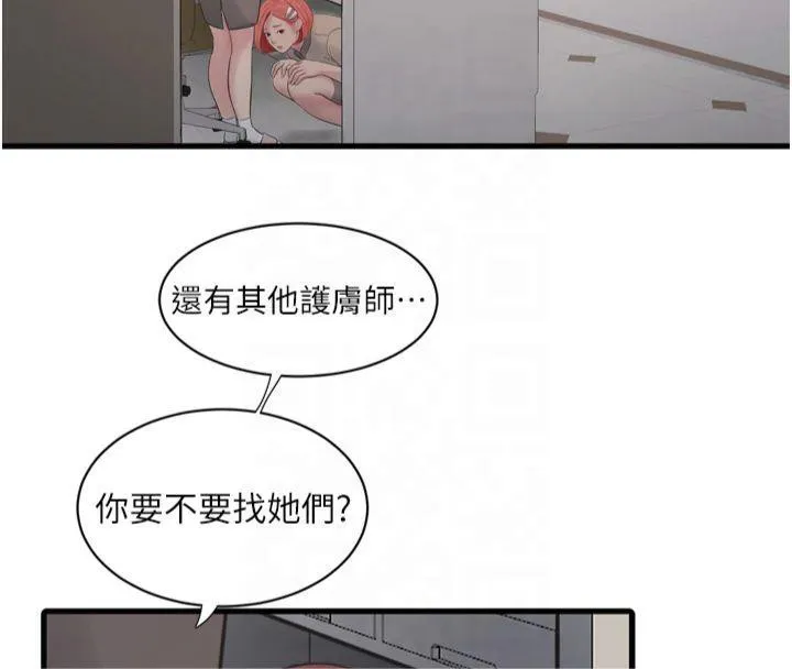 水電工日誌第74話-被鹹豬手侵犯的雨蓉