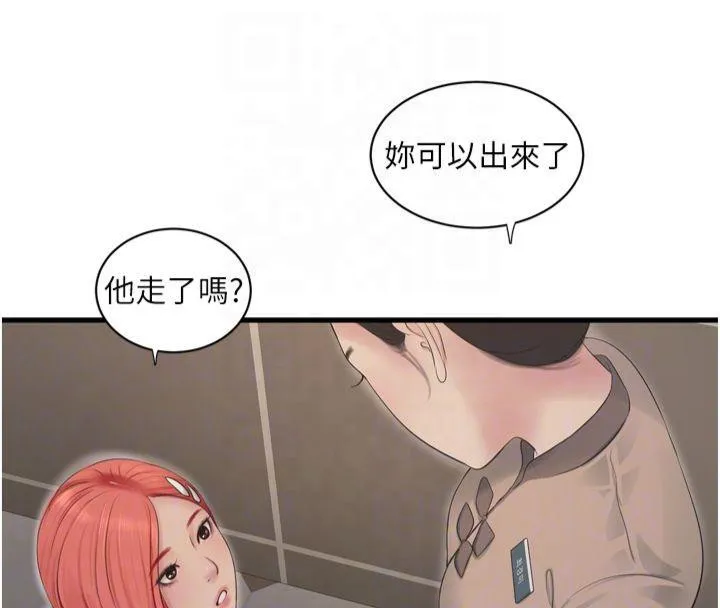 水電工日誌第74話-被鹹豬手侵犯的雨蓉