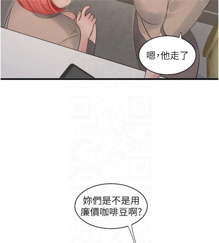 水电工日誌第74話-被鹹豬手侵犯的雨蓉