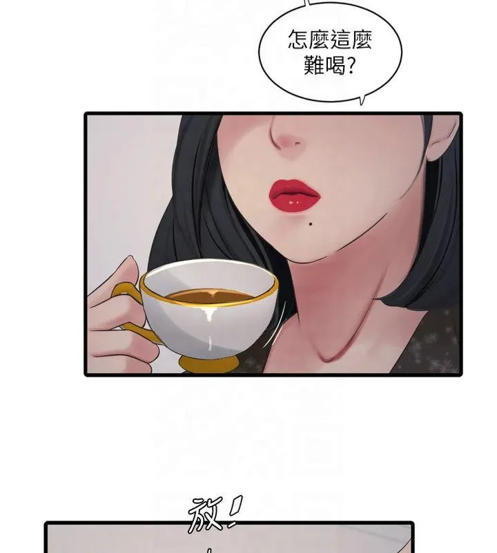水電工日誌第74話-被鹹豬手侵犯的雨蓉